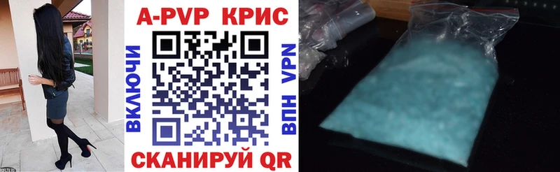 A-PVP СК КРИС Буй