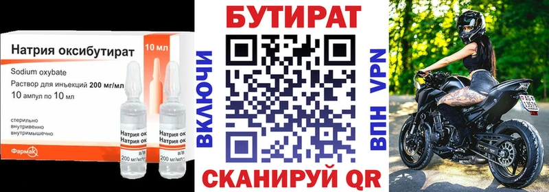 БУТИРАТ GHB Буй