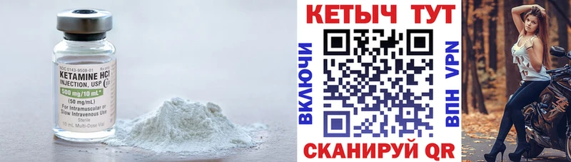 Кетамин ketamine  закладка  Буй 