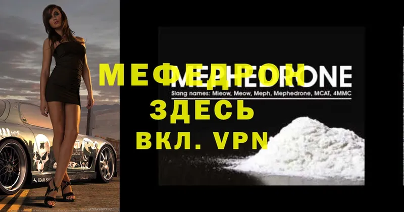 Меф VHQ  blacksprut зеркало  Буй 